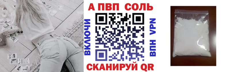 Alfa_PVP мука Купить Нижний Ломов