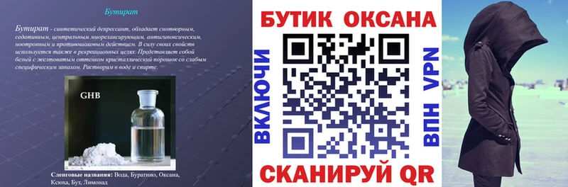 Купить закладки  Нижний Ломов  Бутират 1.4BDO 