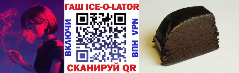 Купить закладки  Нижний Ломов  ГАШ ice o lator 