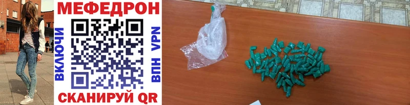 Купить  Нижний Ломов  МЕФ кристаллы 